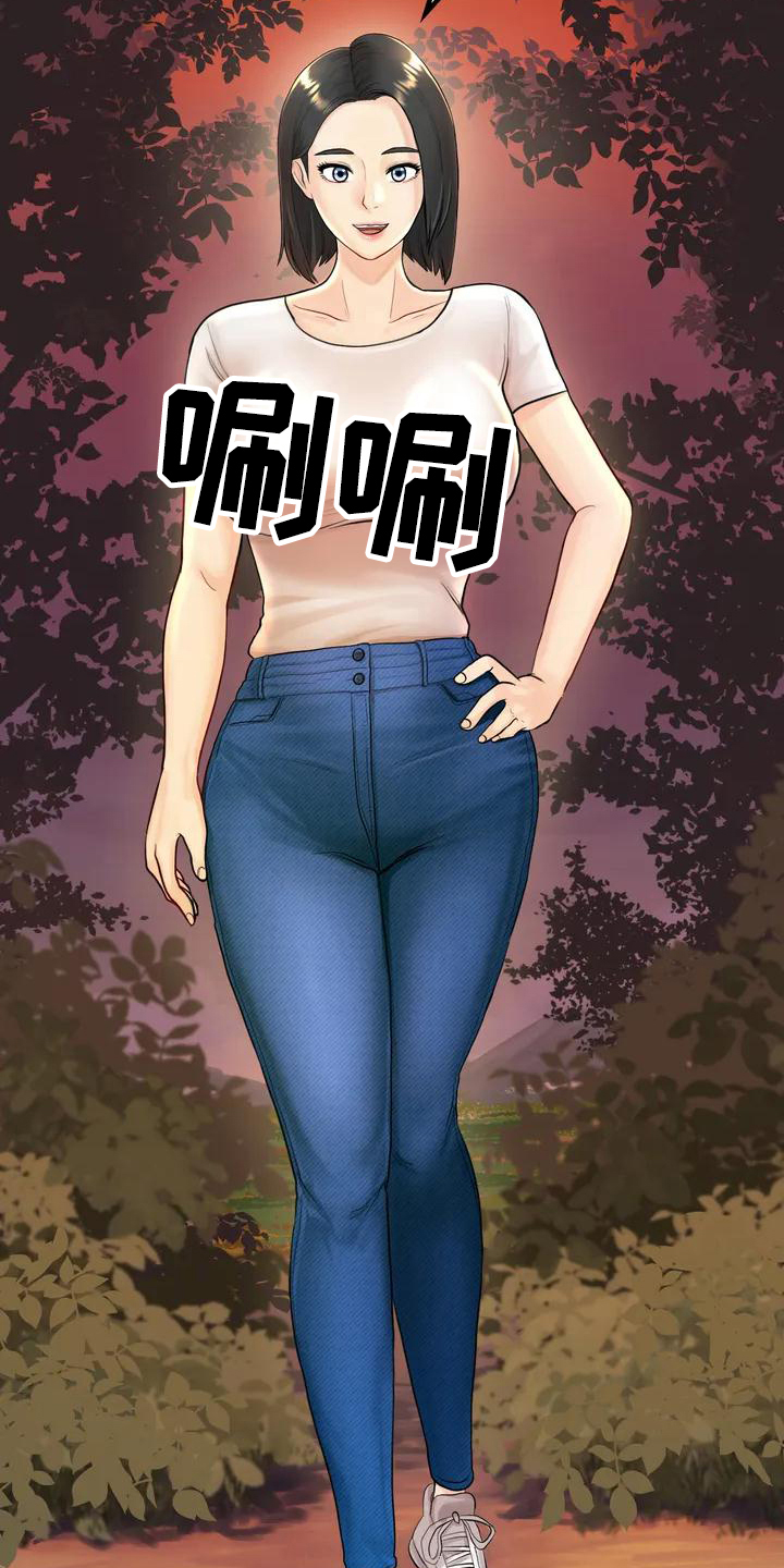 《夏天的民宿》第3章辞退 第9页