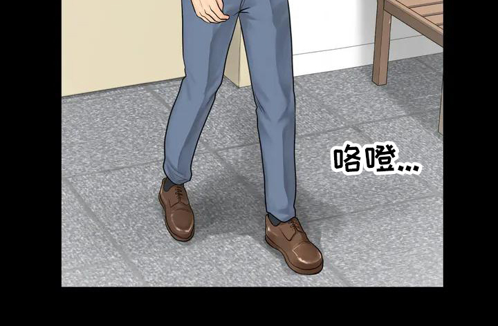 《夏天的民宿》第2章发难 第21页