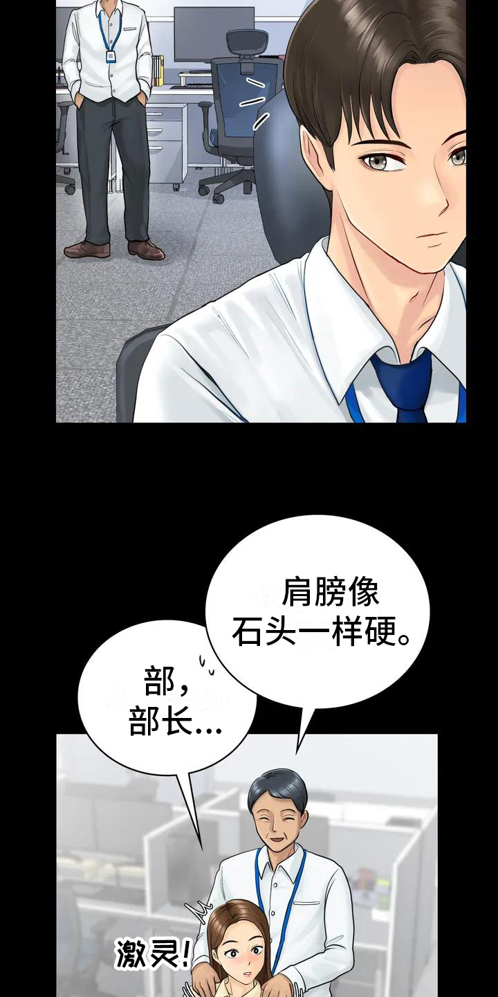 《夏天的民宿》第2章发难 第4页