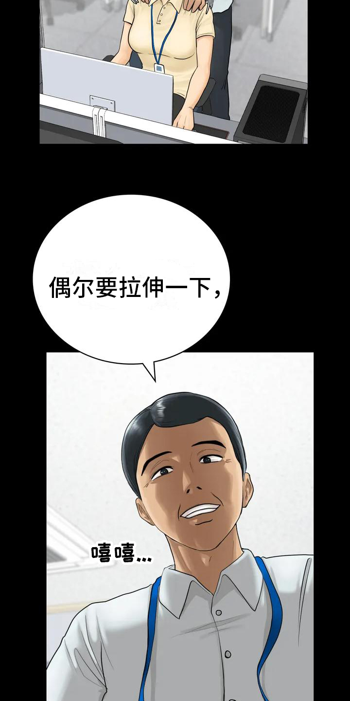 《夏天的民宿》第2章发难 第5页