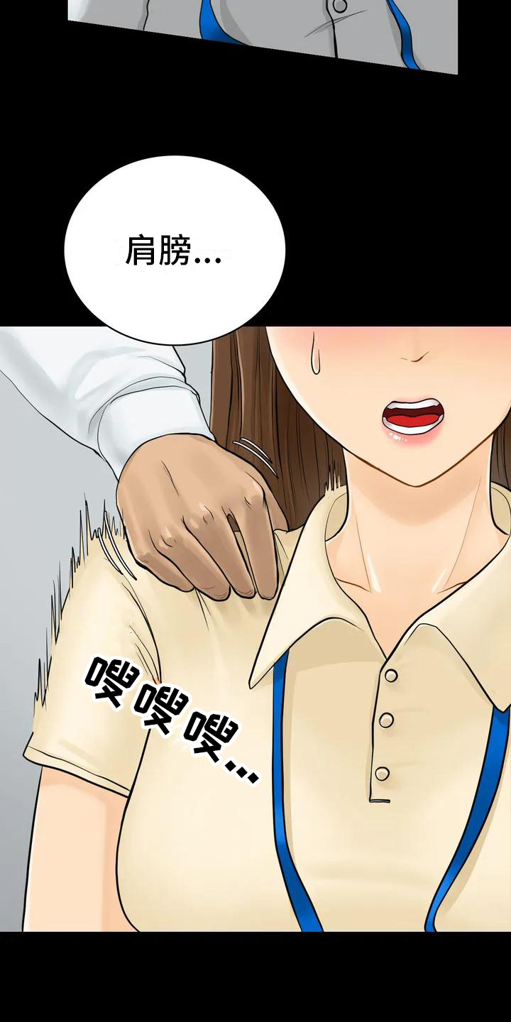 《夏天的民宿》第2章发难 第6页
