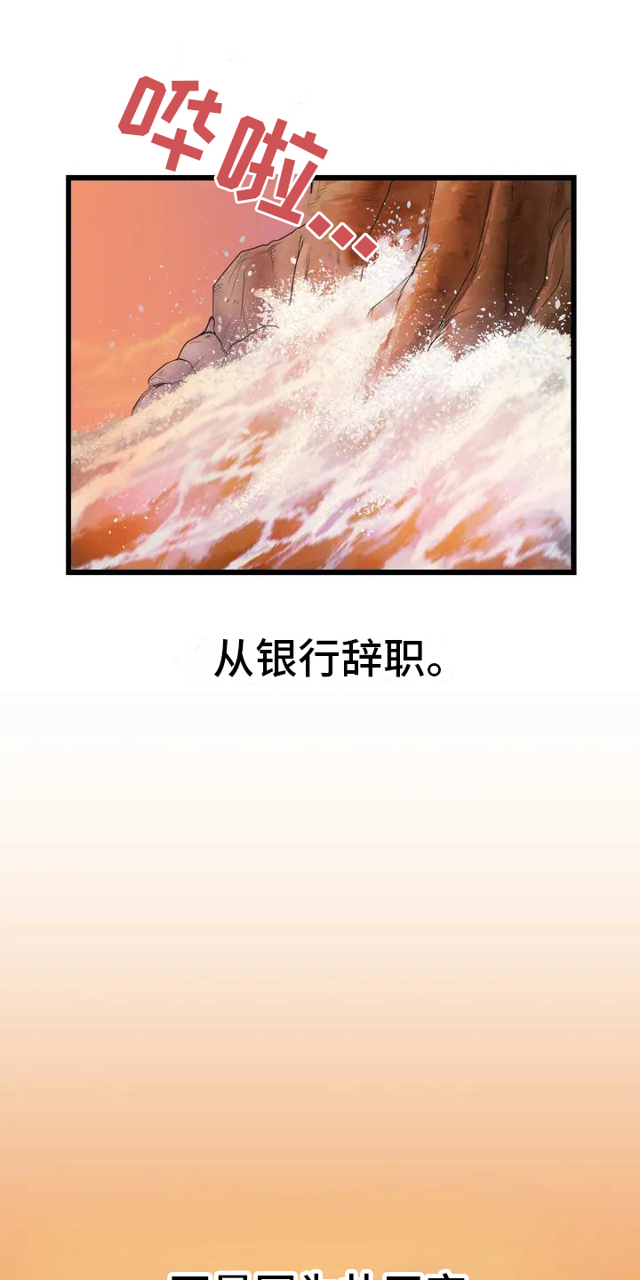 《夏天的民宿》第1章初恋 第12页