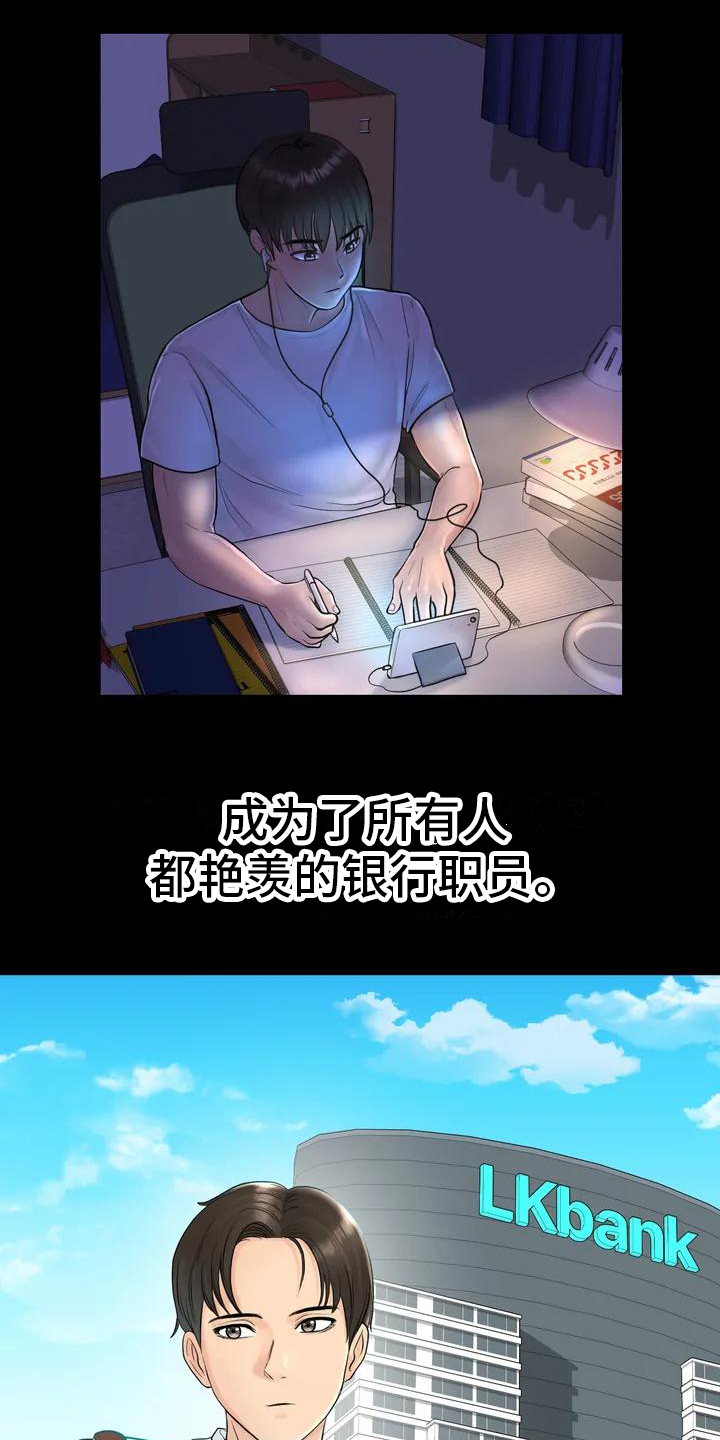 《夏天的民宿》第1章初恋 第6页