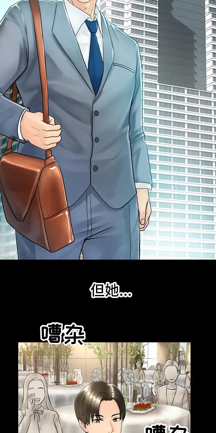 《夏天的民宿》第1章初恋 第7页