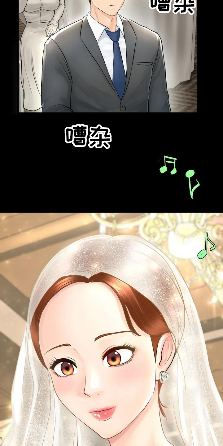 《夏天的民宿》第1章初恋 第8页