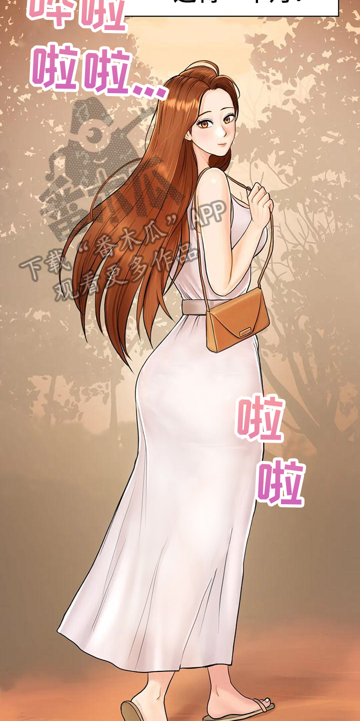 《夏天的民宿》第6章暂住 第10页
