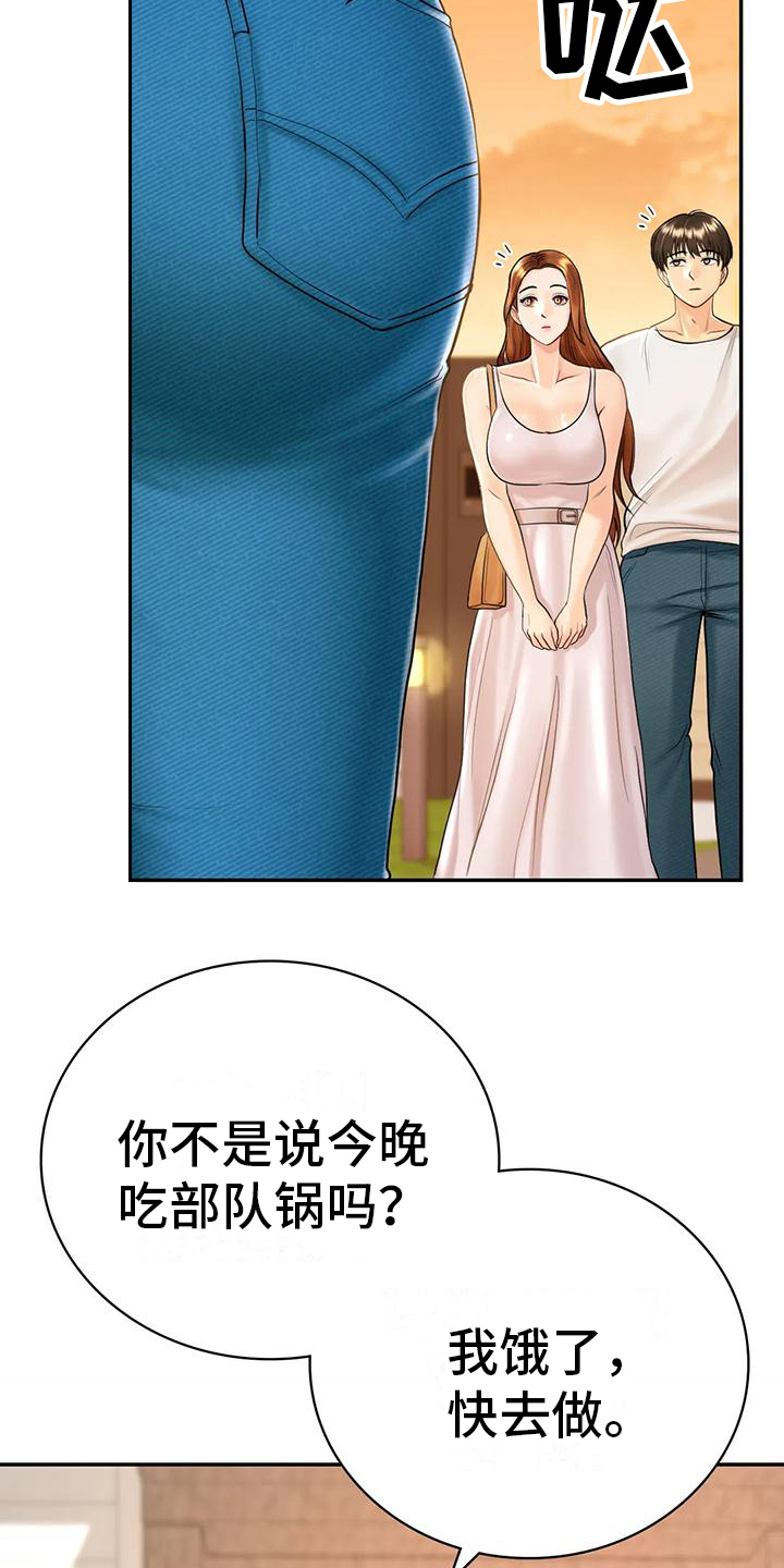 《夏天的民宿》第6章暂住 第13页