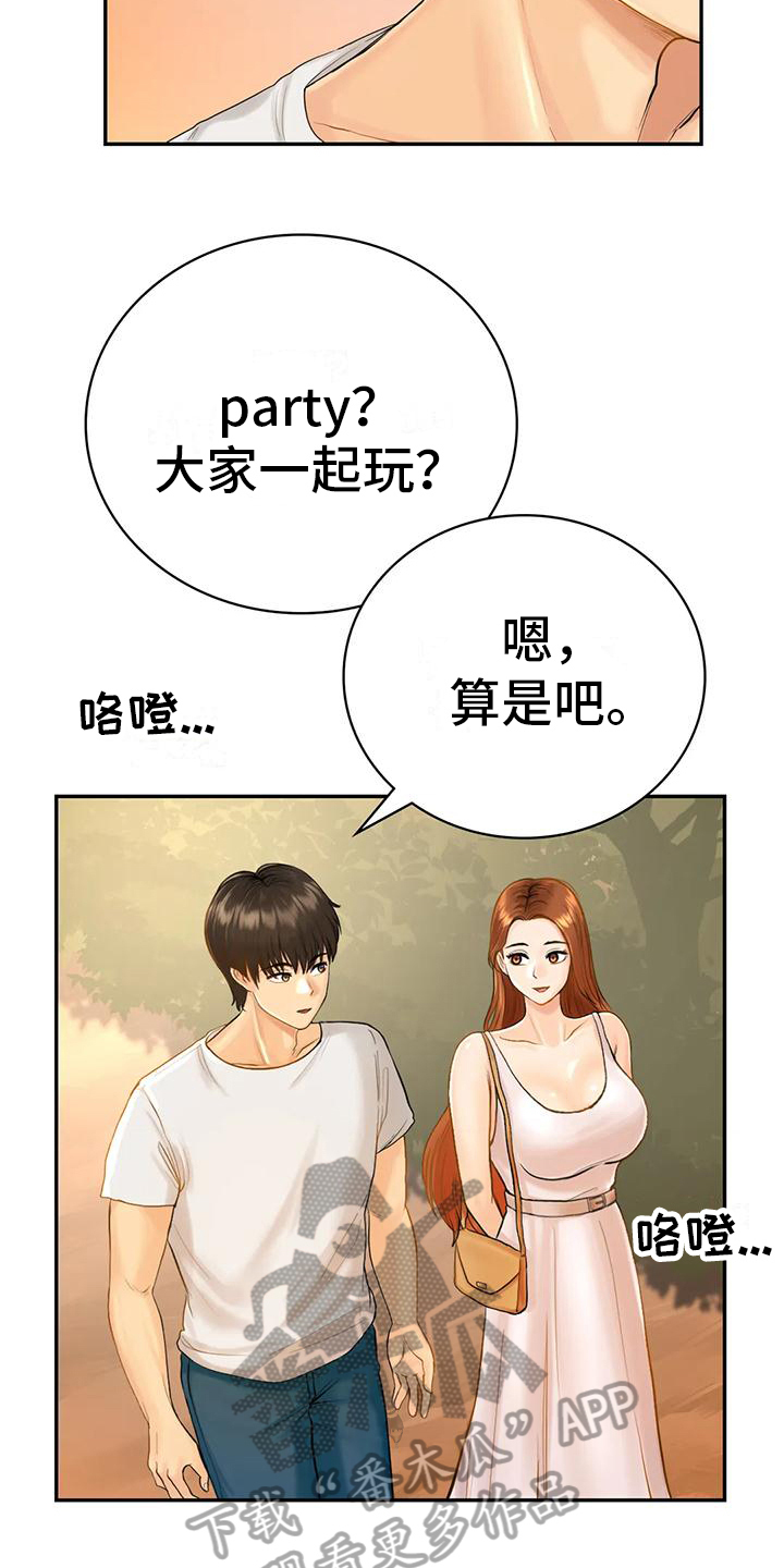 《夏天的民宿》第6章暂住 第6页