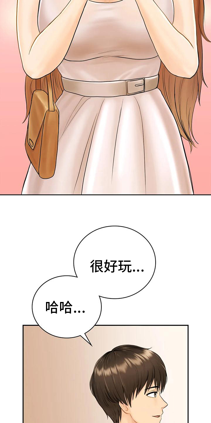 《夏天的民宿》第6章暂住 第8页