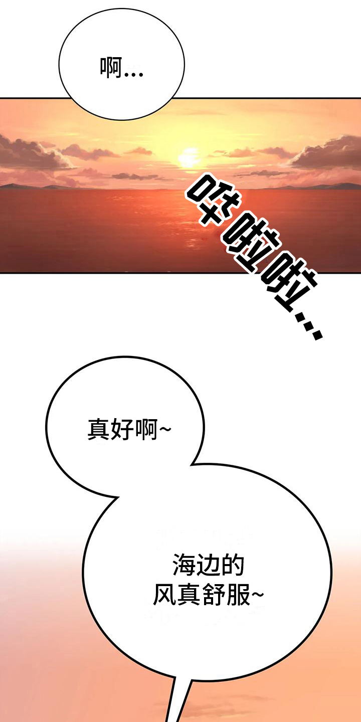 《夏天的民宿》第5章再遇初恋 第14页
