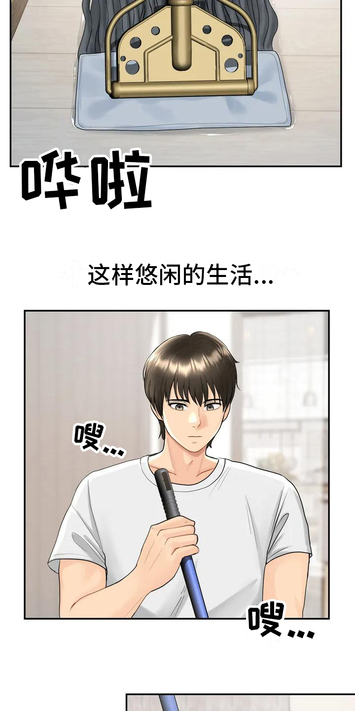 《夏天的民宿》第5章再遇初恋 第2页