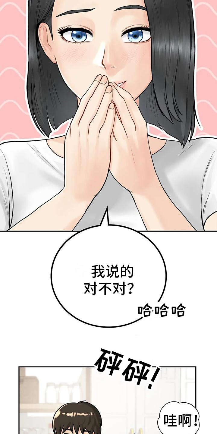《夏天的民宿》第7章算不上喜欢 第7页