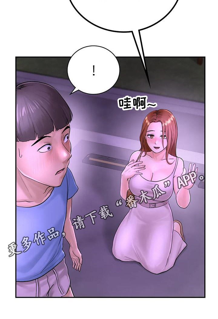 《夏天的民宿》第9章接人 第18页