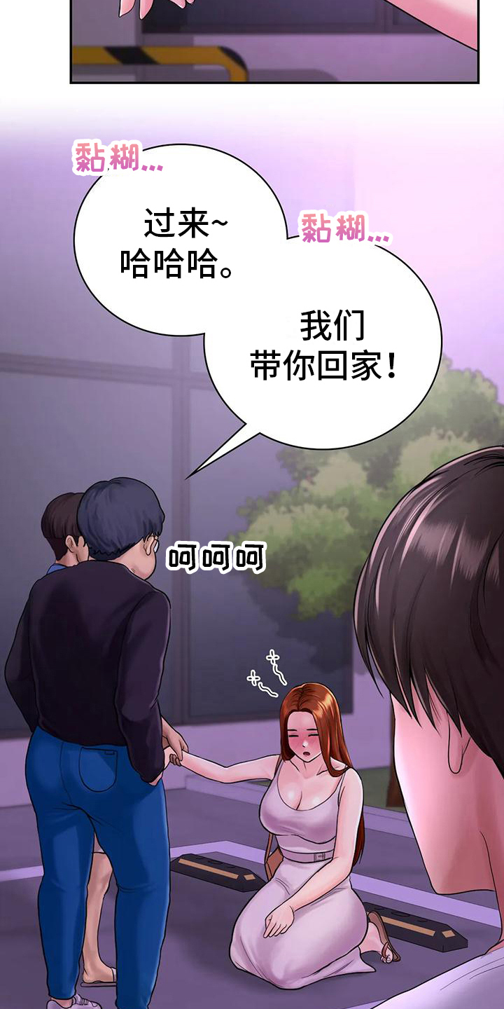《夏天的民宿》第9章接人 第8页