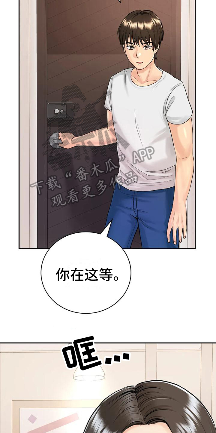 《夏天的民宿》第8章喝醉 第15页