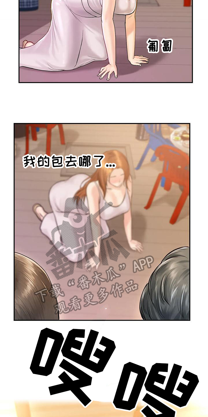 《夏天的民宿》第8章喝醉 第17页