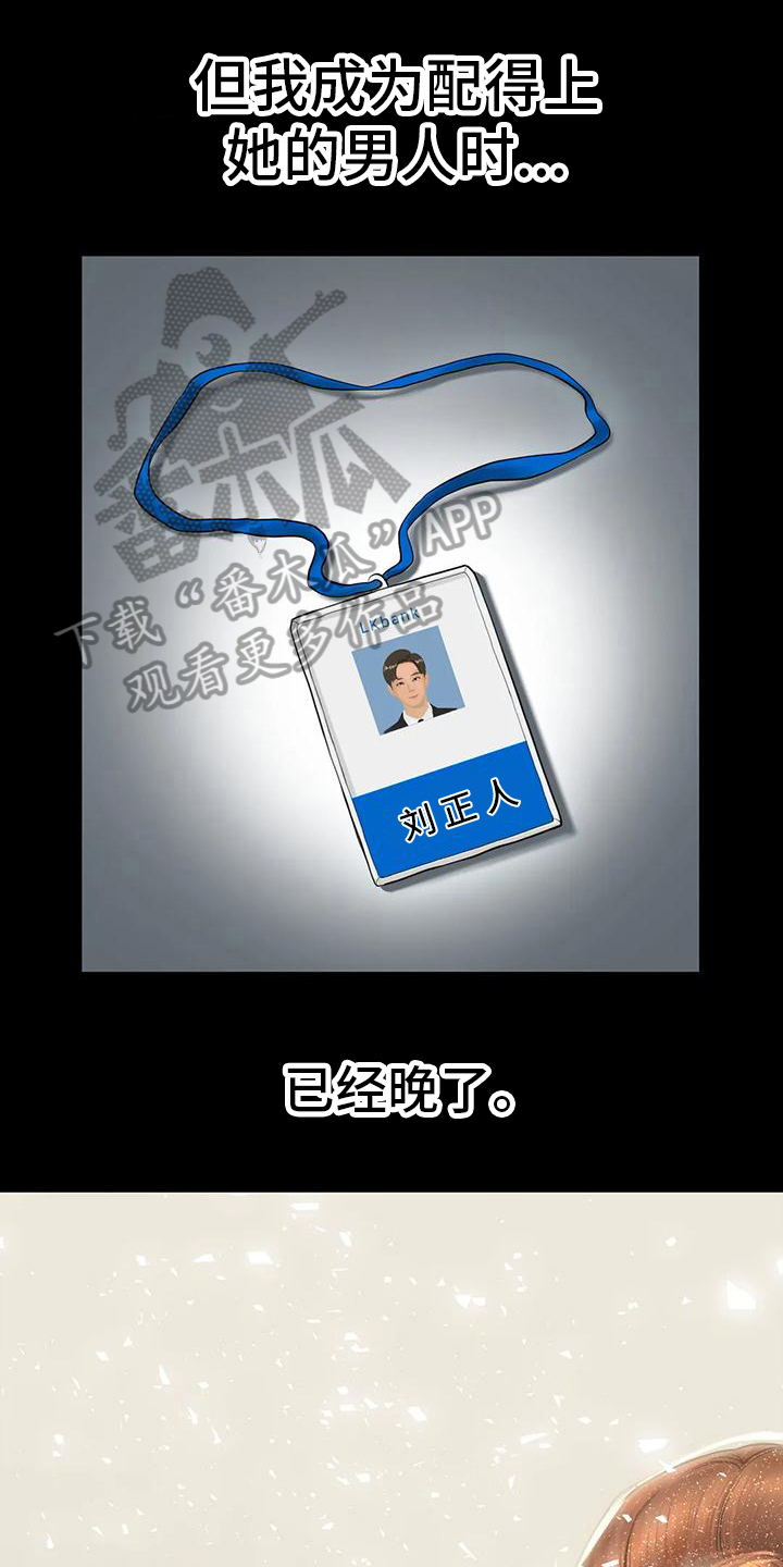 《夏天的民宿》第8章喝醉 第1页