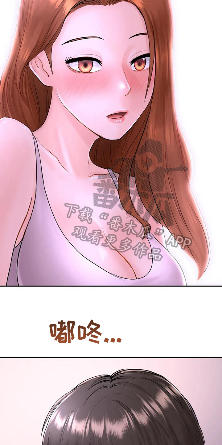 《夏天的民宿》第10章问题 第12页