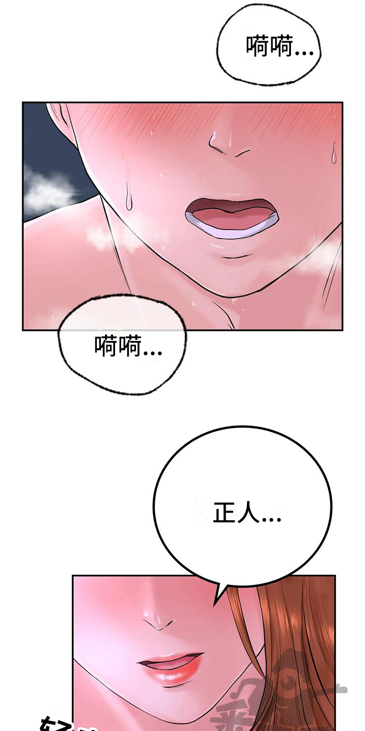 《夏天的民宿》第10章问题 第14页