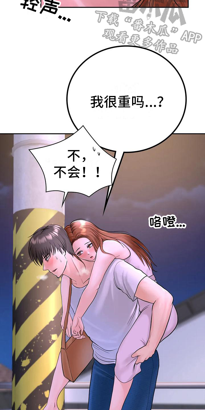 《夏天的民宿》第10章问题 第15页