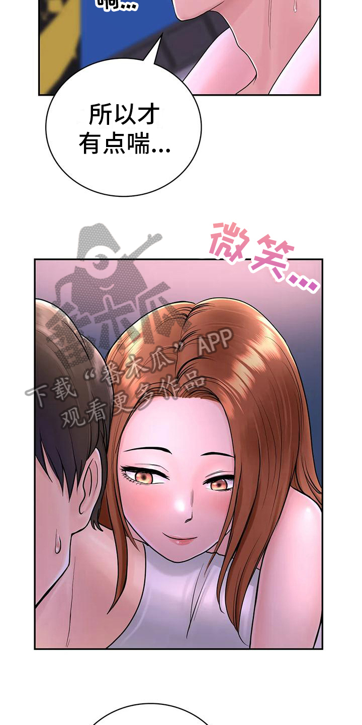 《夏天的民宿》第10章问题 第17页