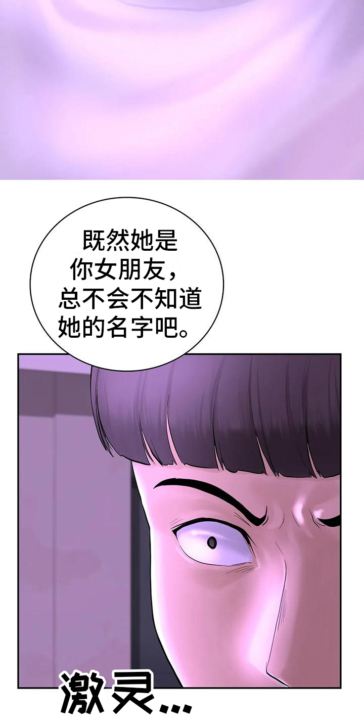 《夏天的民宿》第10章问题 第3页