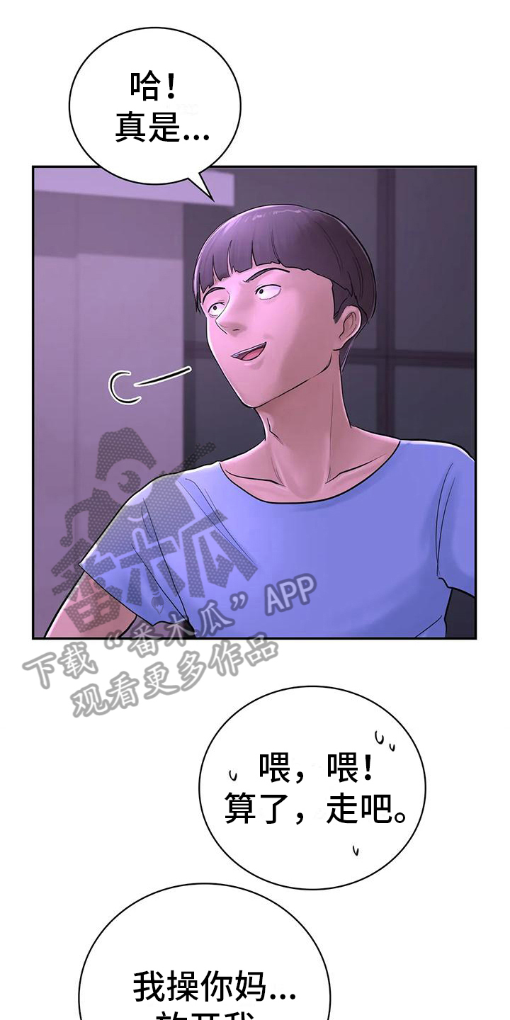 《夏天的民宿》第10章问题 第4页