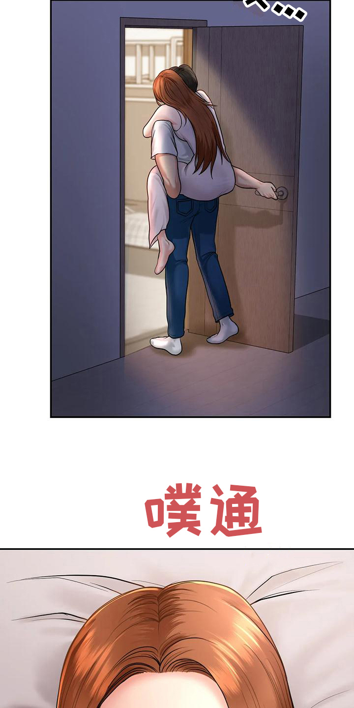《夏天的民宿》第11章留下 第10页