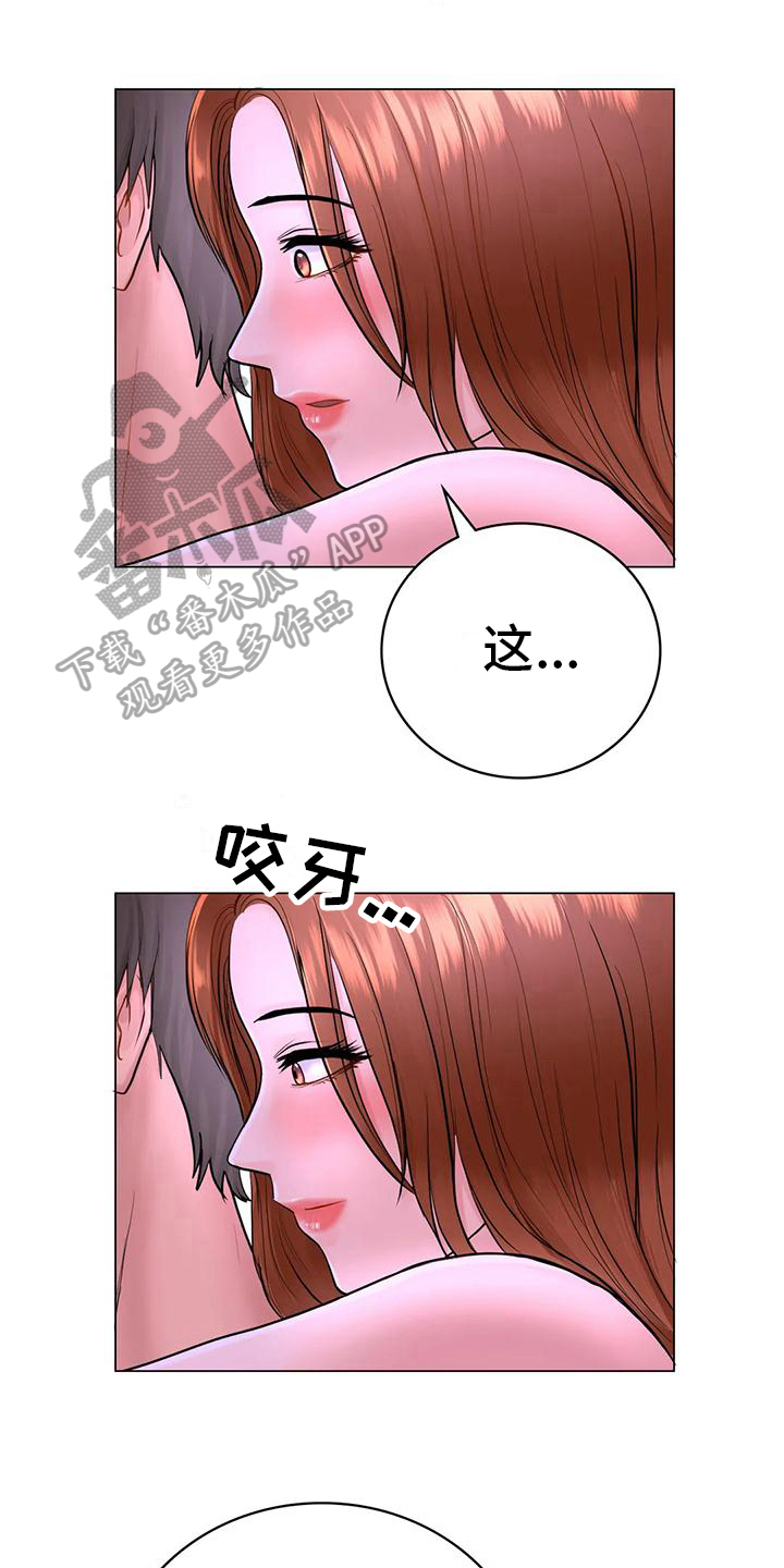 《夏天的民宿》第11章留下 第1页