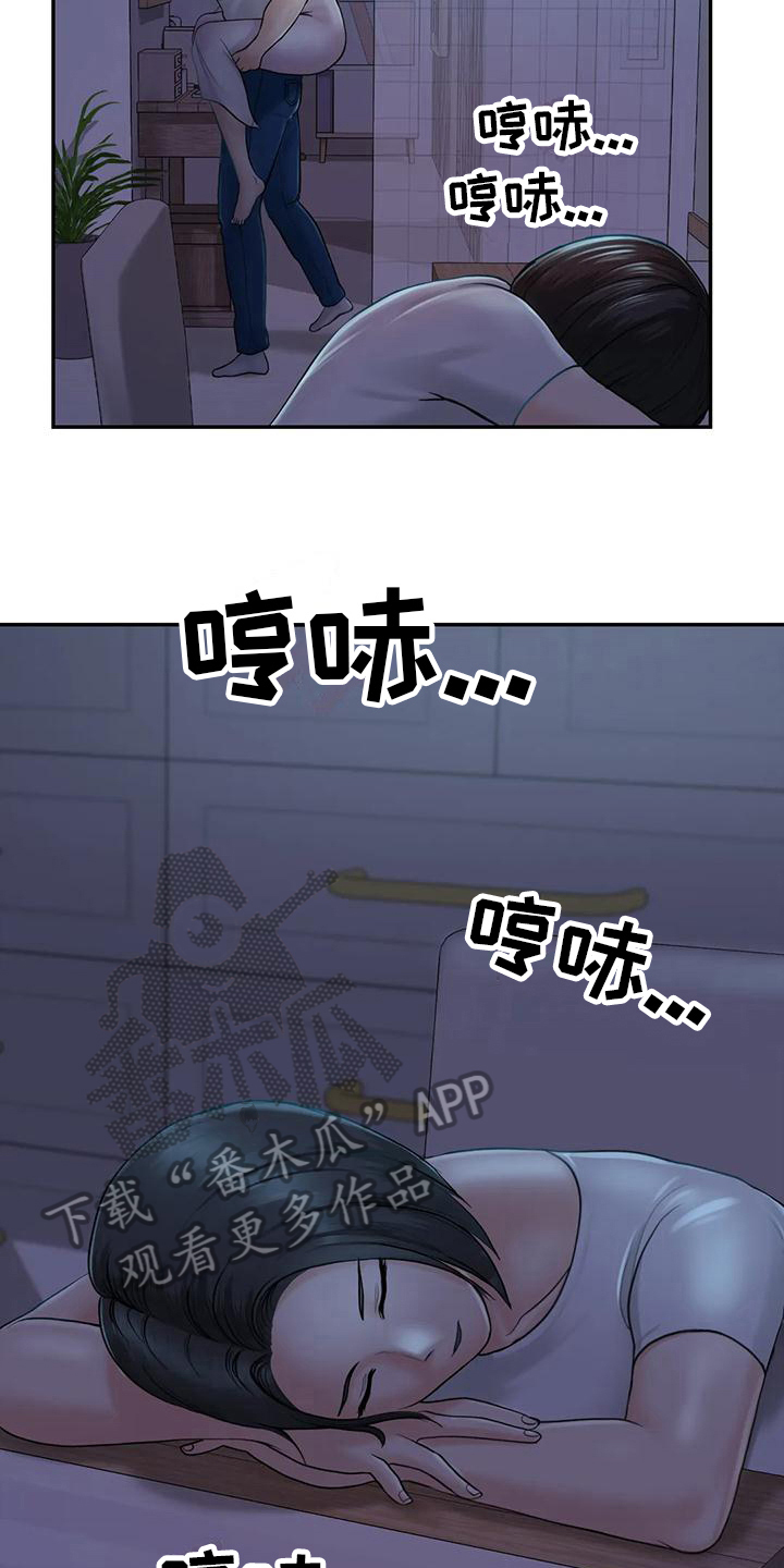 《夏天的民宿》第11章留下 第8页