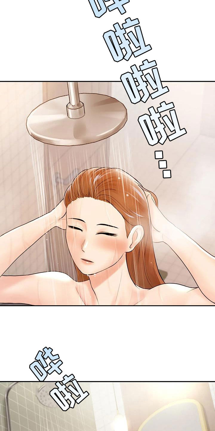 《夏天的民宿》第14章后悔 第12页
