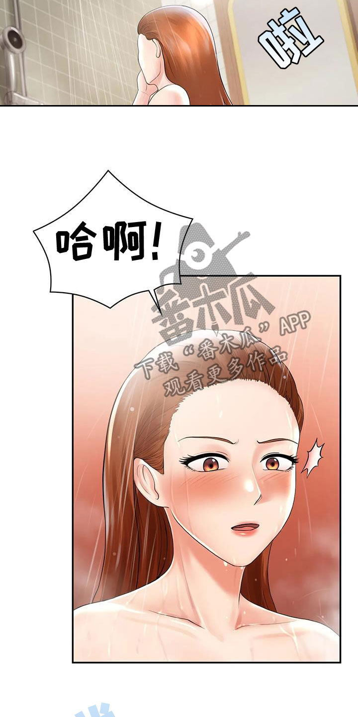 《夏天的民宿》第14章后悔 第13页