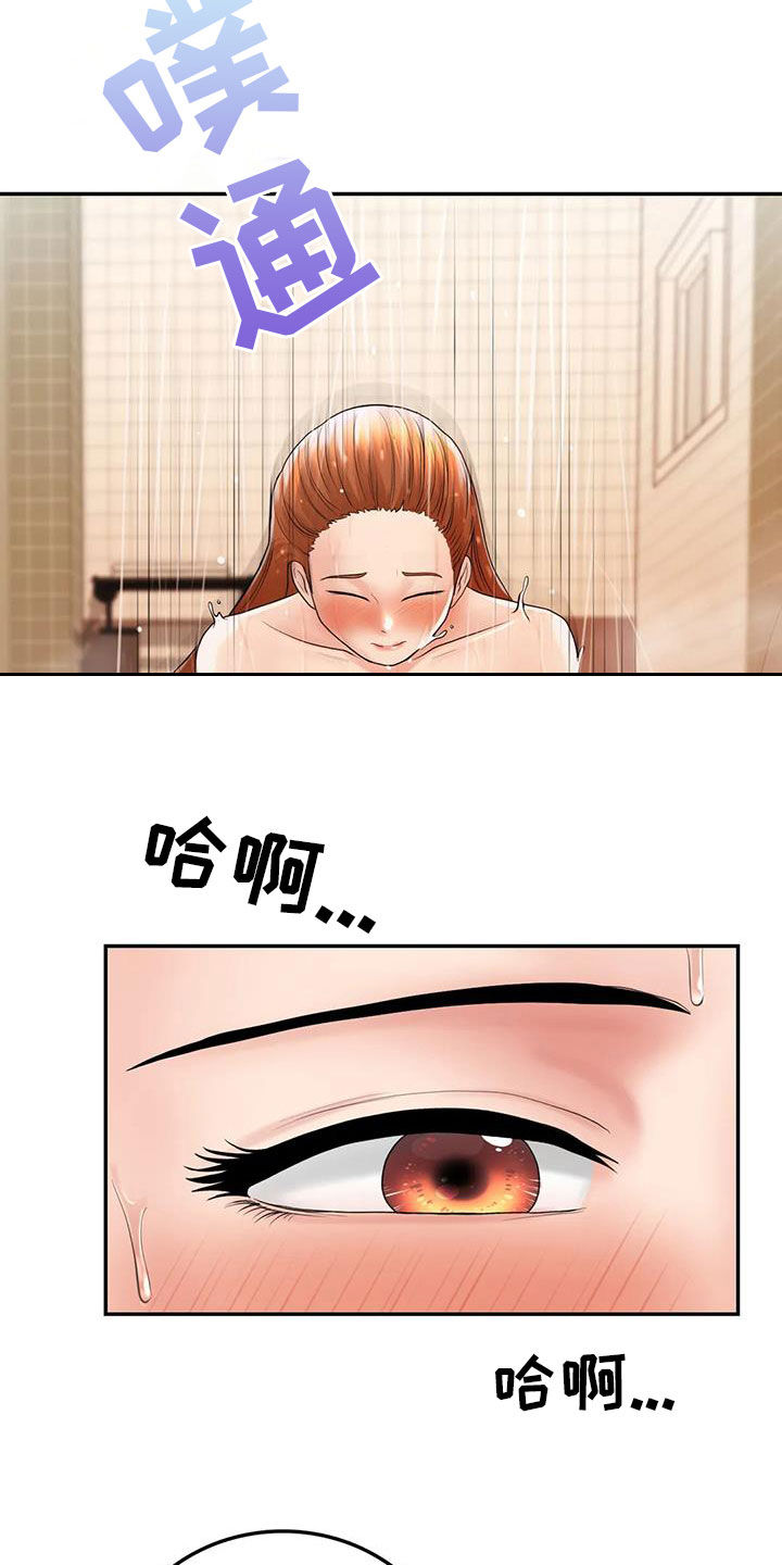 《夏天的民宿》第14章后悔 第14页