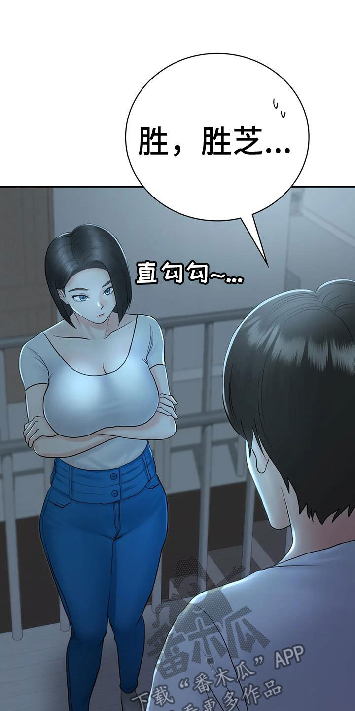 《夏天的民宿》第14章后悔 第18页