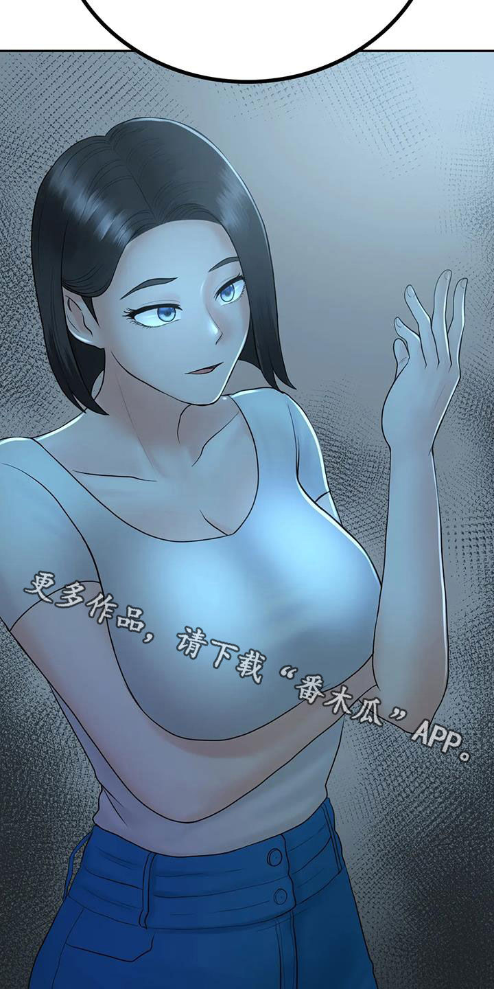 《夏天的民宿》第14章后悔 第22页