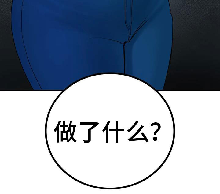《夏天的民宿》第14章后悔 第23页