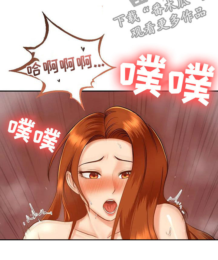《夏天的民宿》第13章不想他离开 第13页