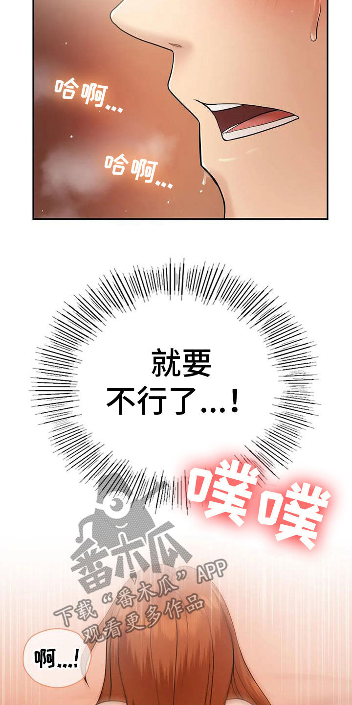 《夏天的民宿》第13章不想他离开 第15页