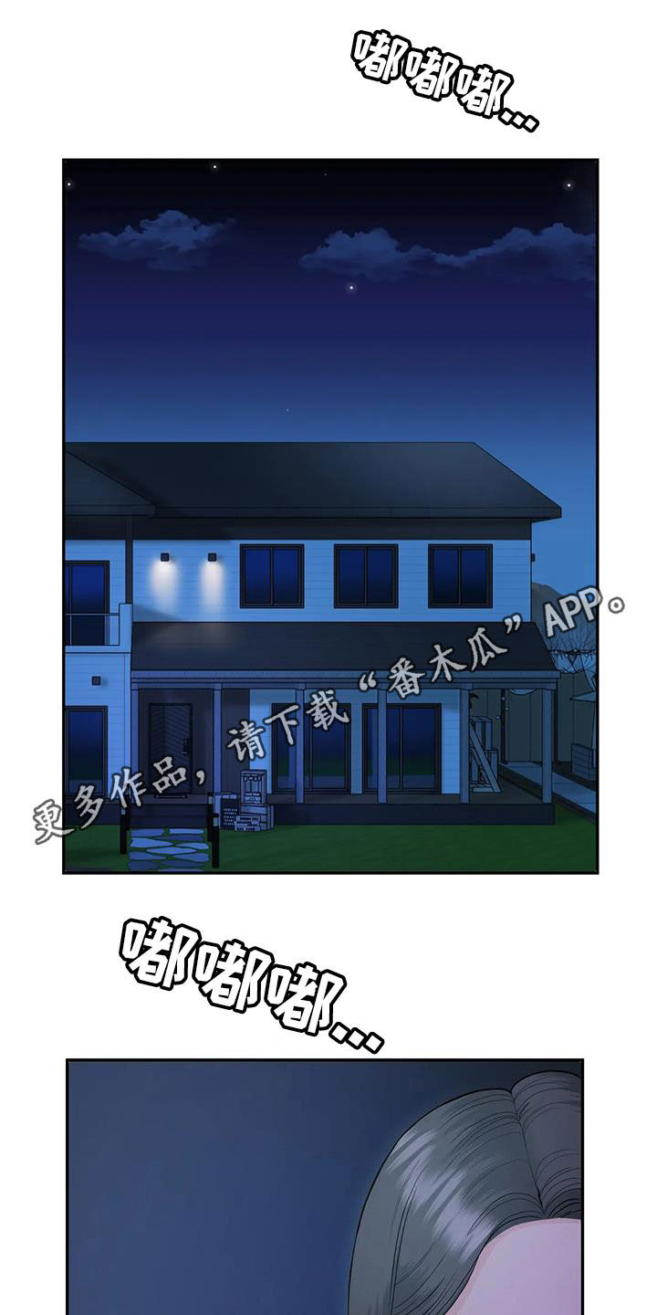 《夏天的民宿》第13章不想他离开 第1页