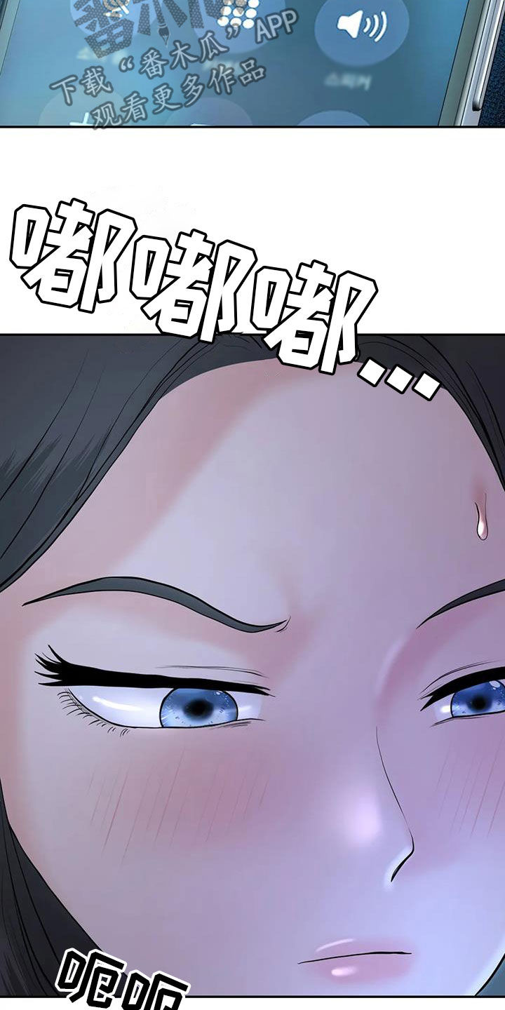 《夏天的民宿》第13章不想他离开 第3页