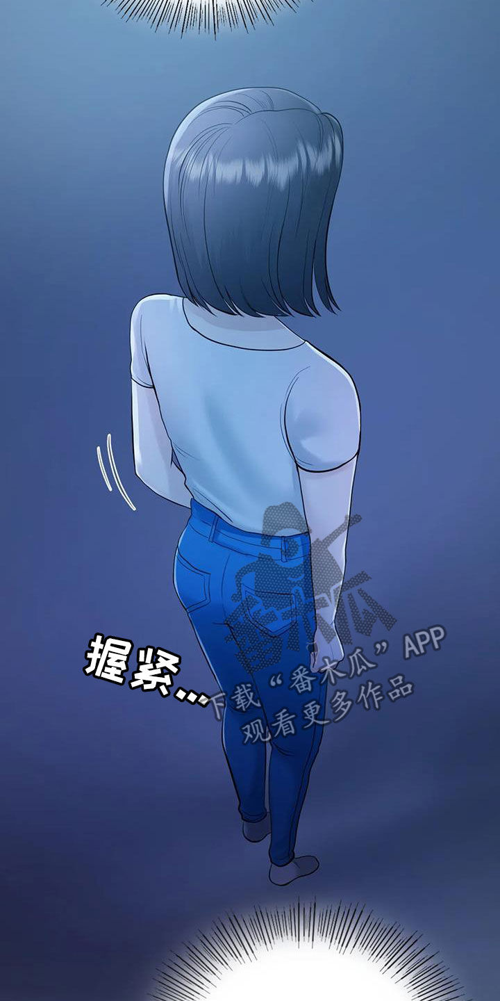 《夏天的民宿》第13章不想他离开 第5页
