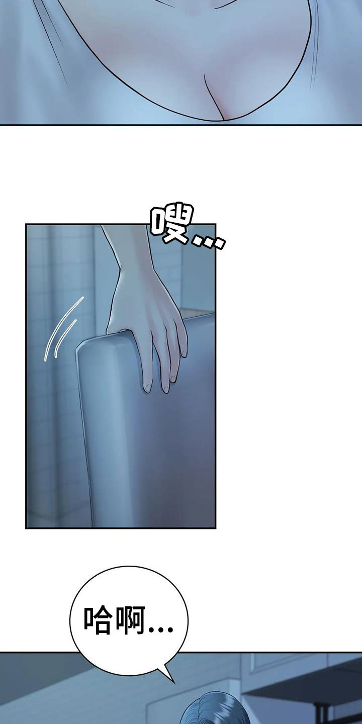 《夏天的民宿》第13章不想他离开 第9页