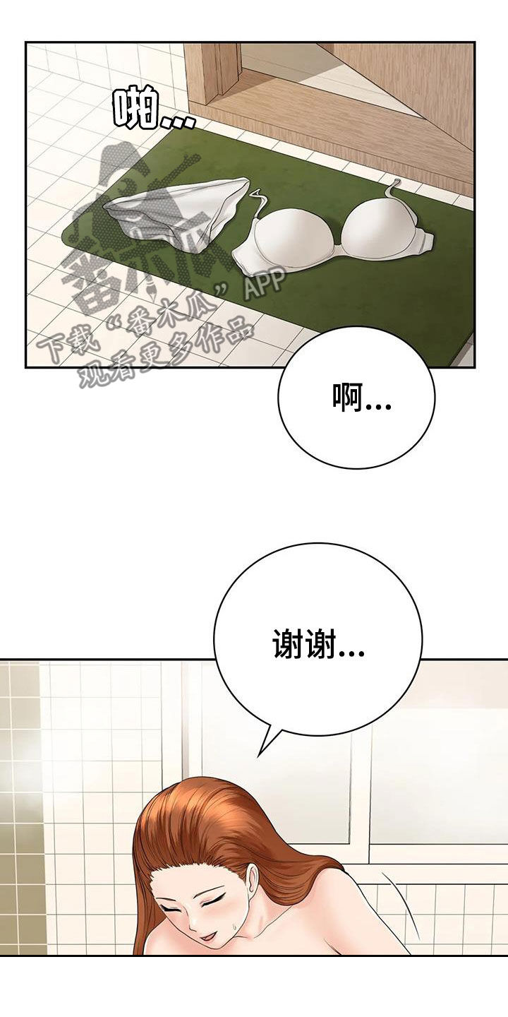 《夏天的民宿》第15章举办派对 第15页