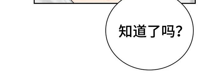 《夏天的民宿》第15章举办派对 第29页