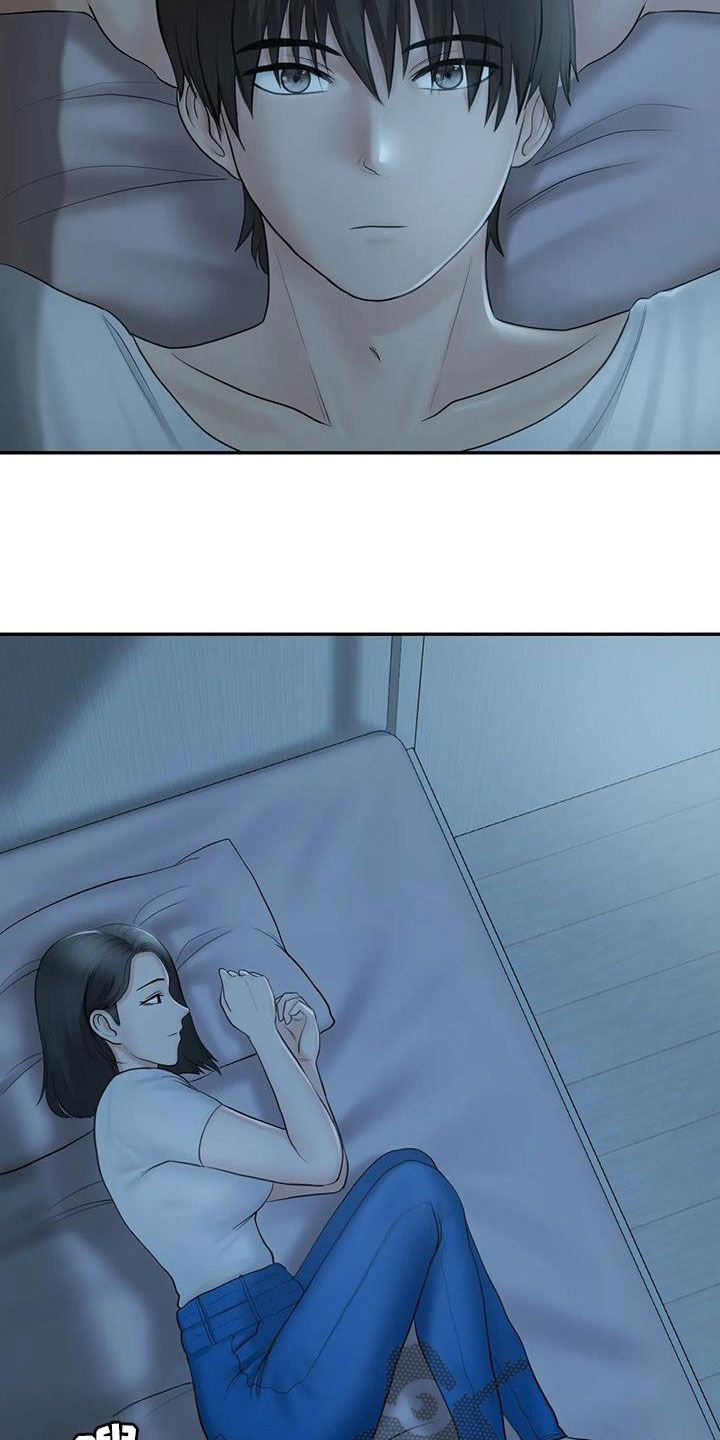 《夏天的民宿》第16章邀请 第4页