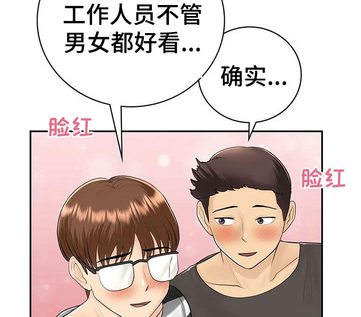 《夏天的民宿》第17章离婚了 第18页