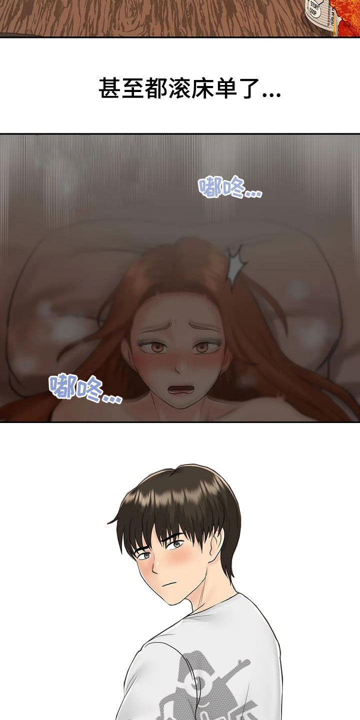《夏天的民宿》第17章离婚了 第25页