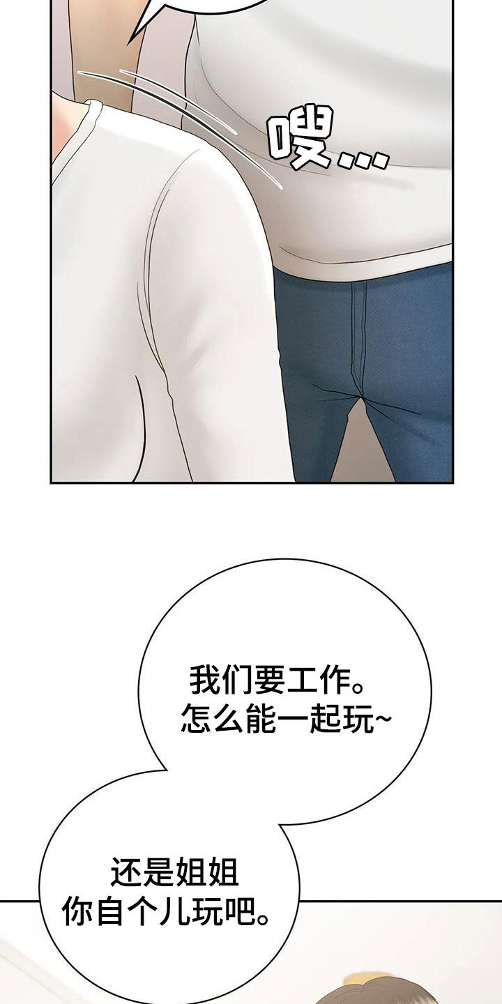 《夏天的民宿》第17章离婚了 第2页