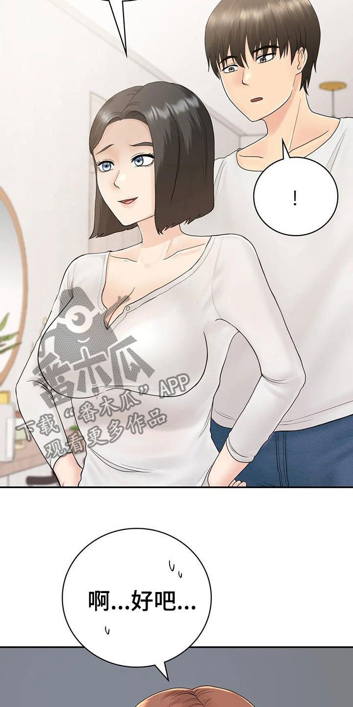 《夏天的民宿》第17章离婚了 第3页