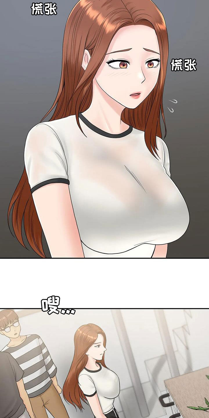 《夏天的民宿》第17章离婚了 第4页